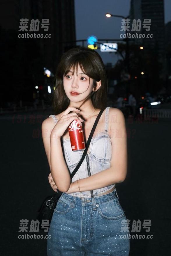 51爱吃瓜 首页:51爱吃瓜,看似热闹的背后,其实暗藏波涛汹涌?