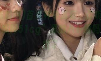 首页神奇推荐：你听说过“我爱吃瓜网51cg”里的八卦圈吗？太魔性了