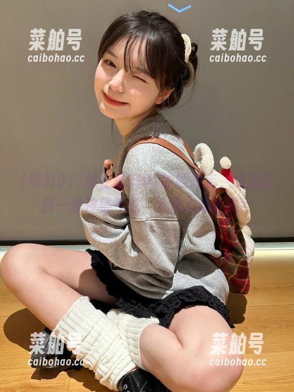 黑料91 越往黑料91的线路走,越感受到一股神秘气息,大家心动了吗?
