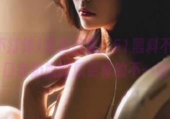 资源日常：51黑料不打烊，巷口老奶奶的瓜更真的不一般。