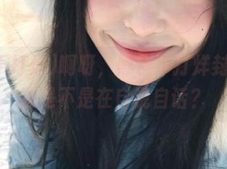 啊呀，黑料不打烊封了？资源是不是在自说自话？