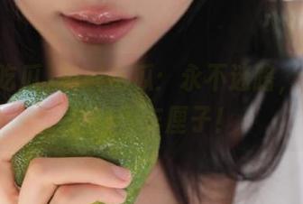 黑料吃瓜：永不迷路，瓜皮也能捡到车厘子！