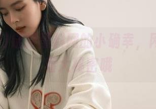 链接黑料网的小确幸，网页里藏着大秘密哦