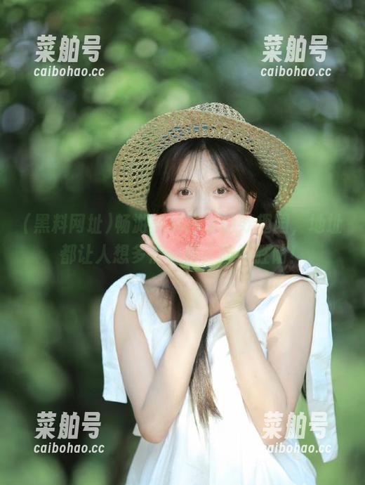 黑料网址 畅游黑料网址的妙趣园,地址都让人想多点一层,防不胜防!